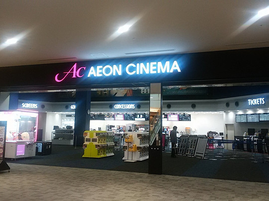 Aeon Mall Toin-东员町必去景点
