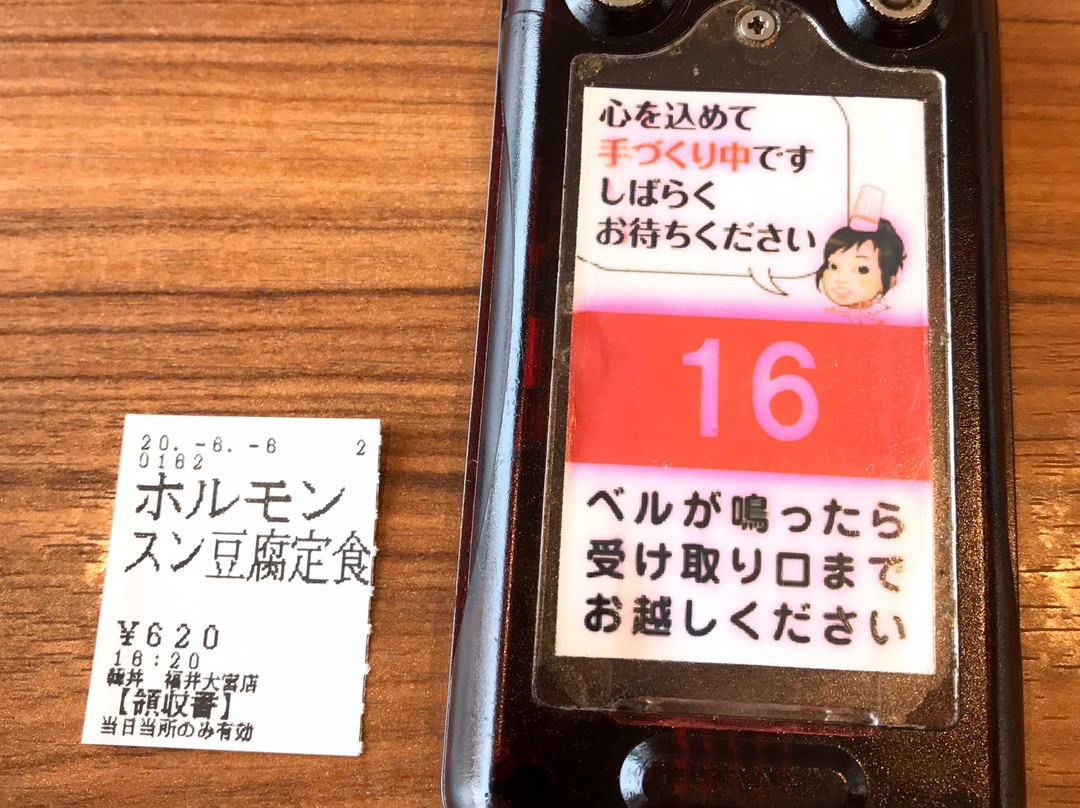 韓丼 福井大宮店