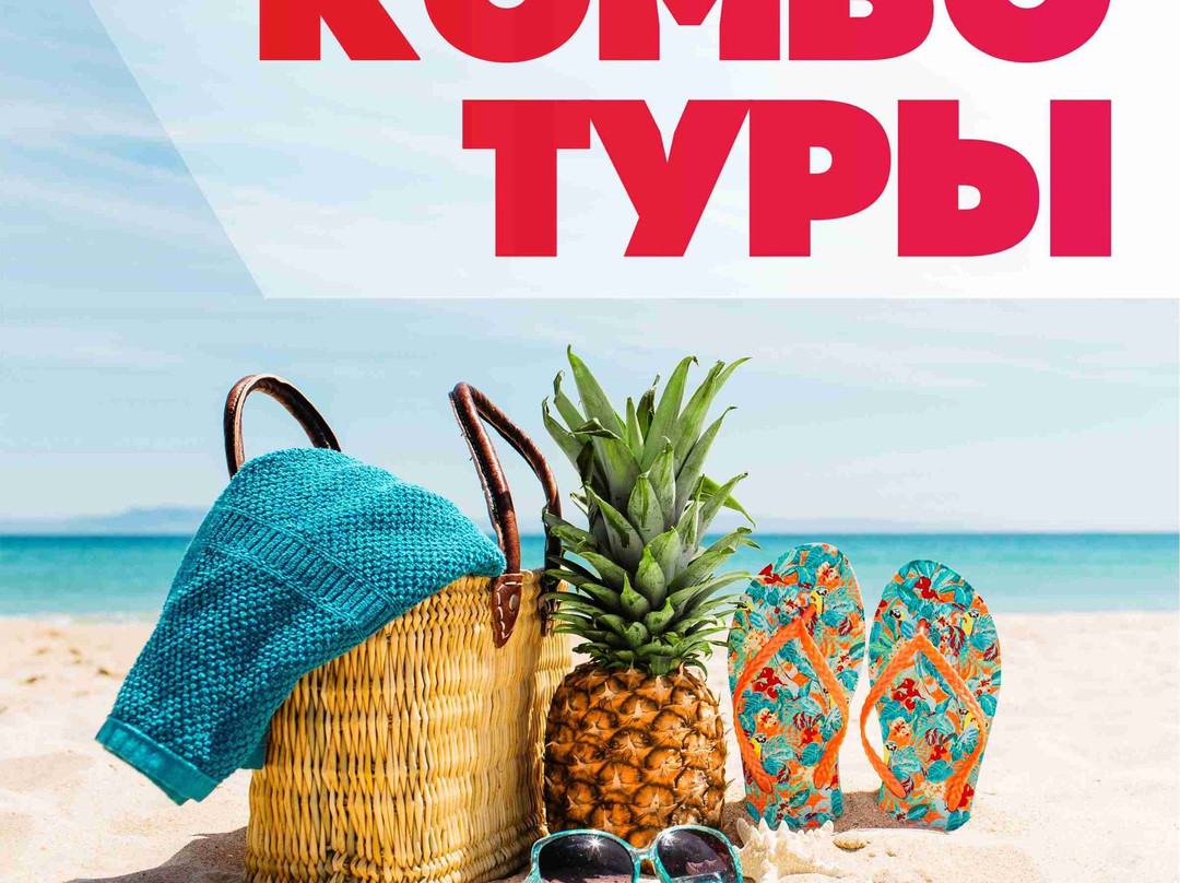 Alfa Tours - экскурсии на острове Фукуок-富国岛必去景点