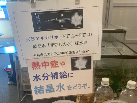 Mamushi no Yu-二丈町必去景点