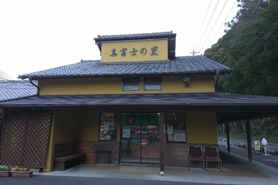 Mafuji no Sato-静冈市必去景点