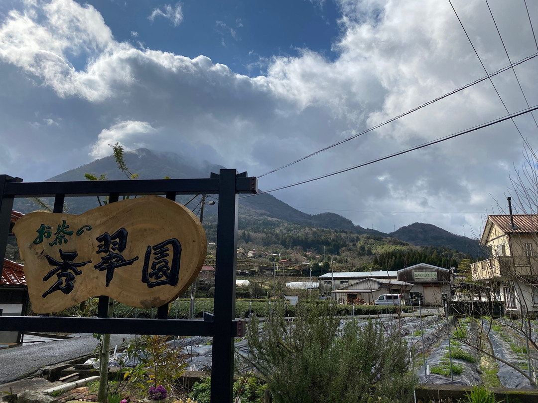 Shusuien-津和野町必去景点