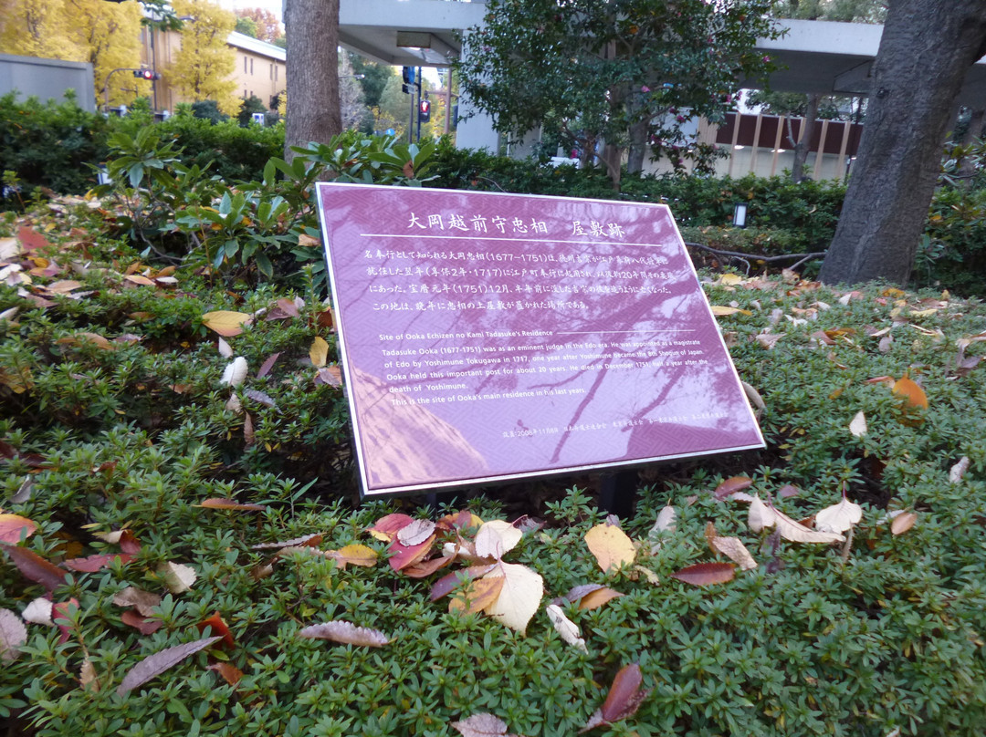 Site of Ooka Echizen no Kami Tadasuke's Residence-Kasumigaseki必去景点