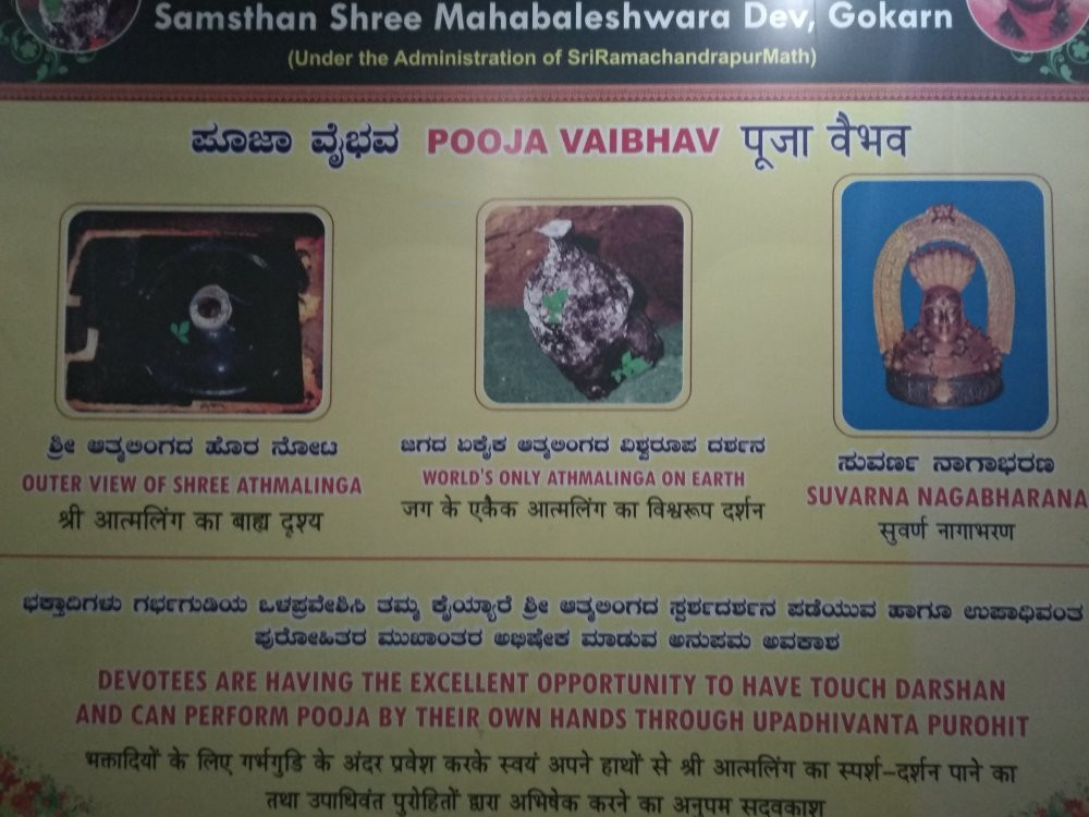 Mahabaleswara Temple景点图片