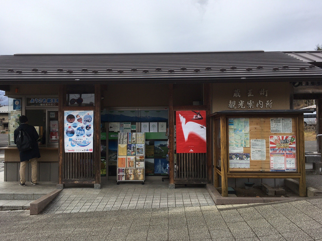 Zaomachi Tourist Information Center-藏王町必去景点