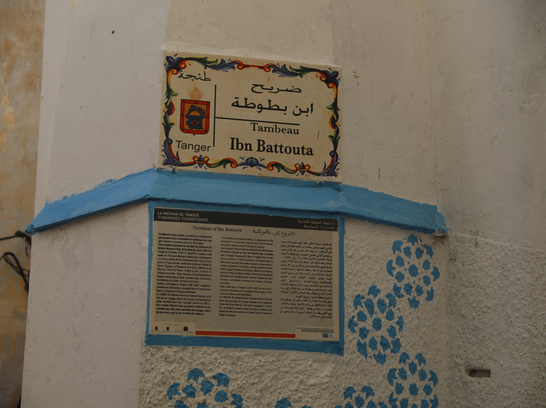 Tomb of Ibn Battouta-丹吉尔必去景点