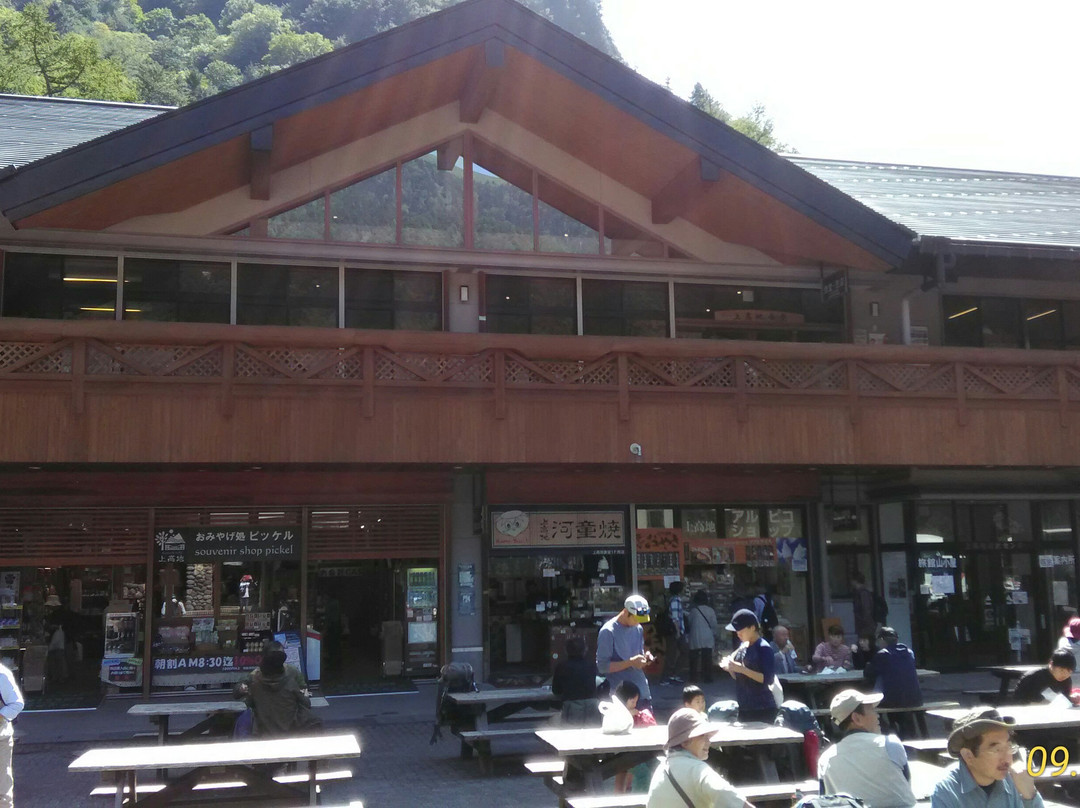 Kamikochi Tourism Center-松本市必去景点
