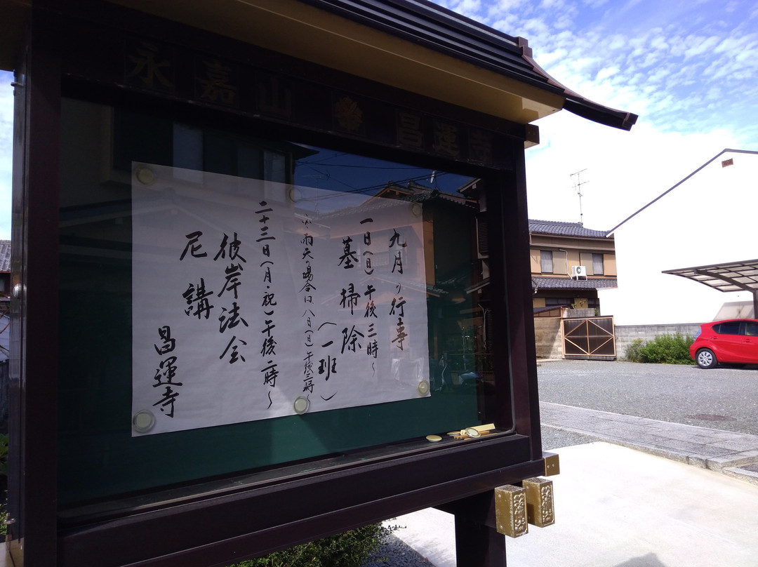 Shoun-ji Temple-向日市必去景点