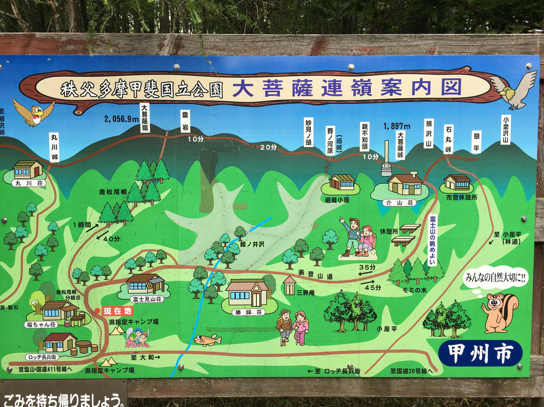 Mount Daibosatsu景点图片