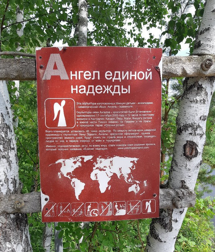 Sculpture Angel of One Hope-Bazhukovo必去景点