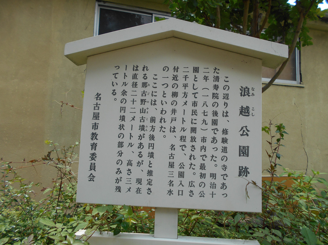 Nagonoyama Ancient Tomb-Osu必去景点