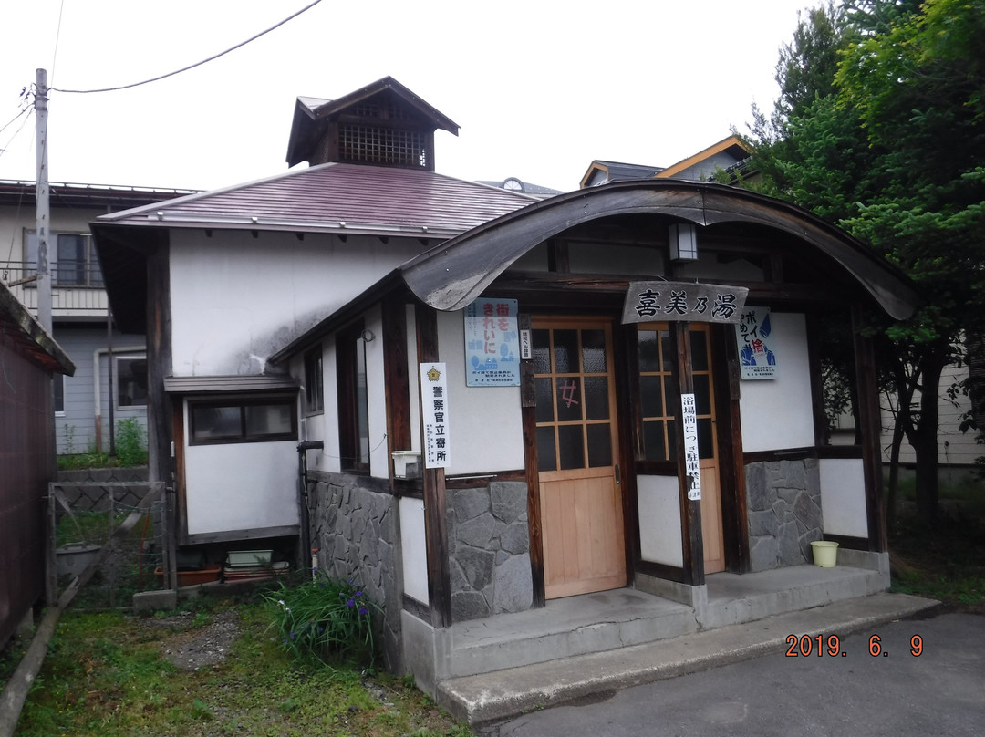 Kimi no Yu-草津町必去景点