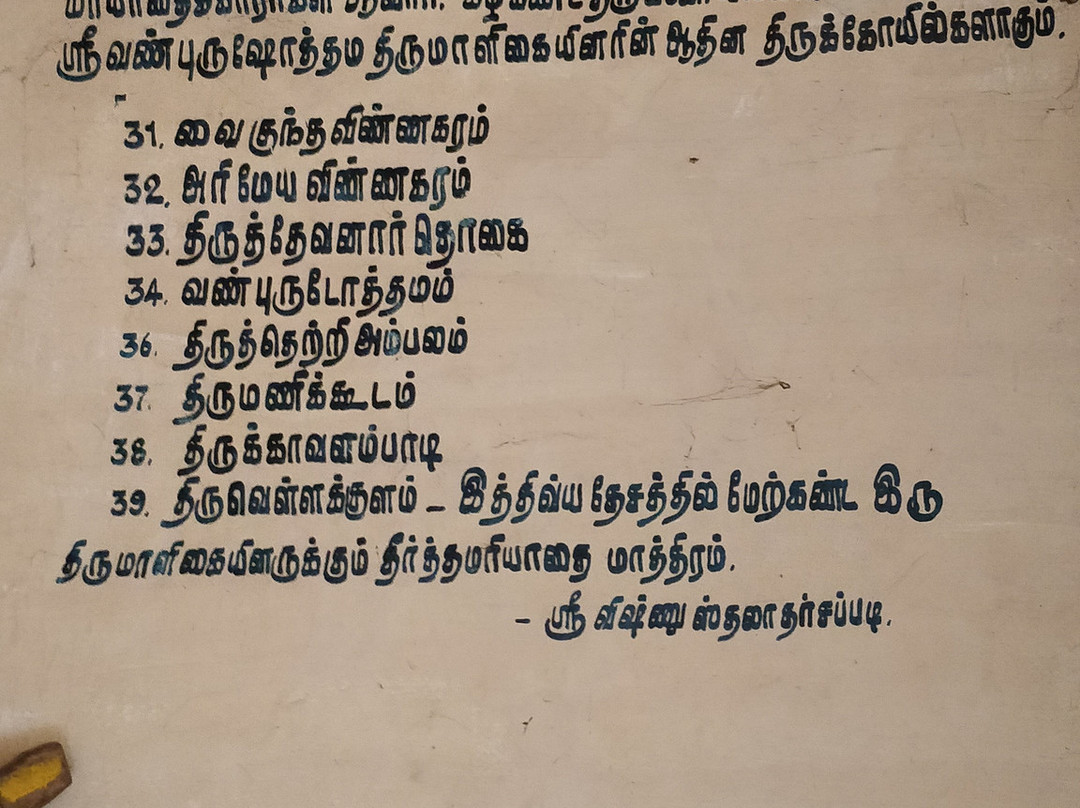 Annan Perumal Temple景点图片