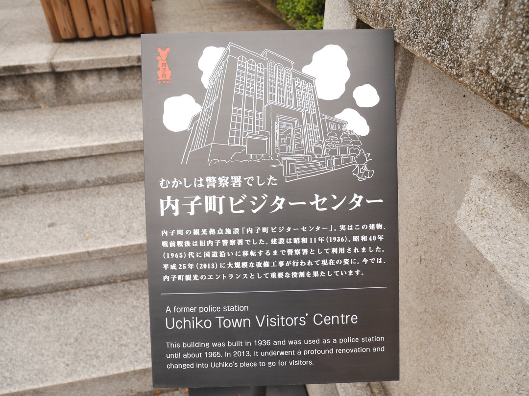 Uchikocho Visitor Center A Runze-内子町必去景点