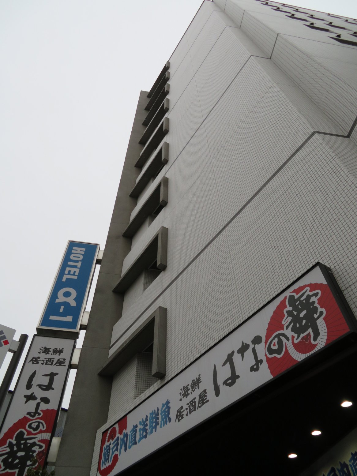 Hotel Alpha 1 Kurashiki-浴室