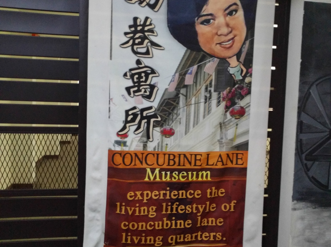 Concubine Lane Museum-怡保必去景点