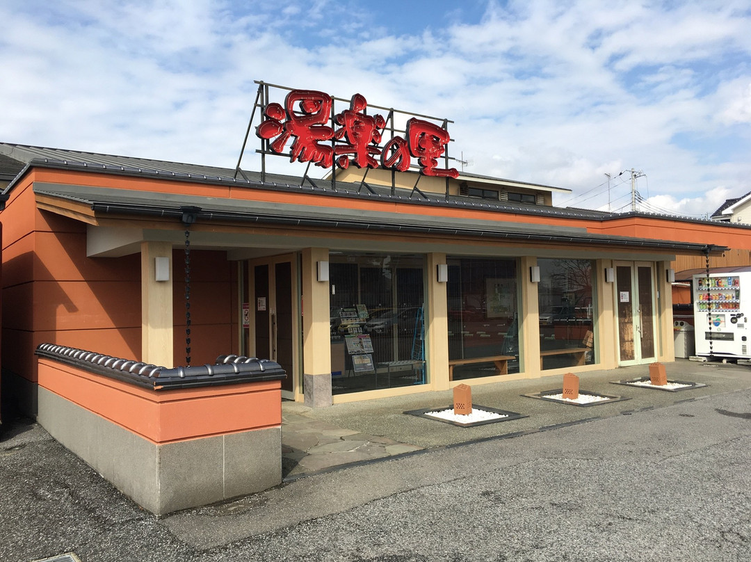 取手市旅游景点-Yura no Sato, Toride