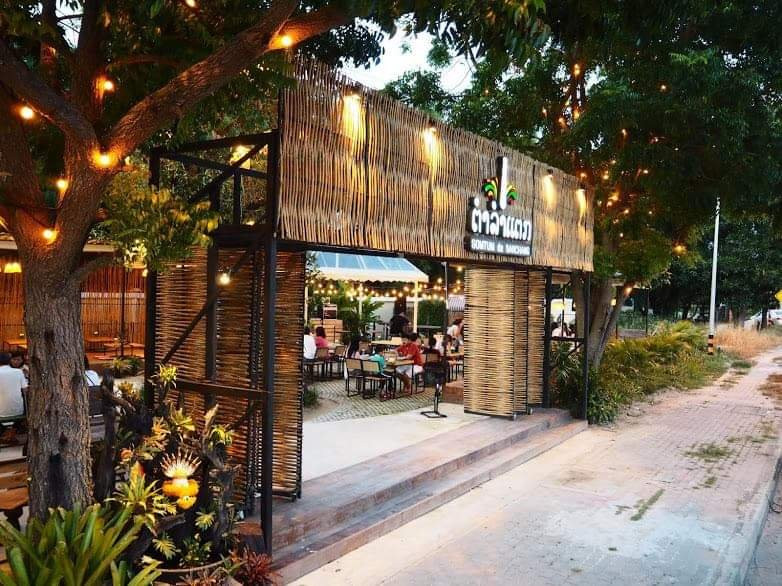 ตำลำแตก