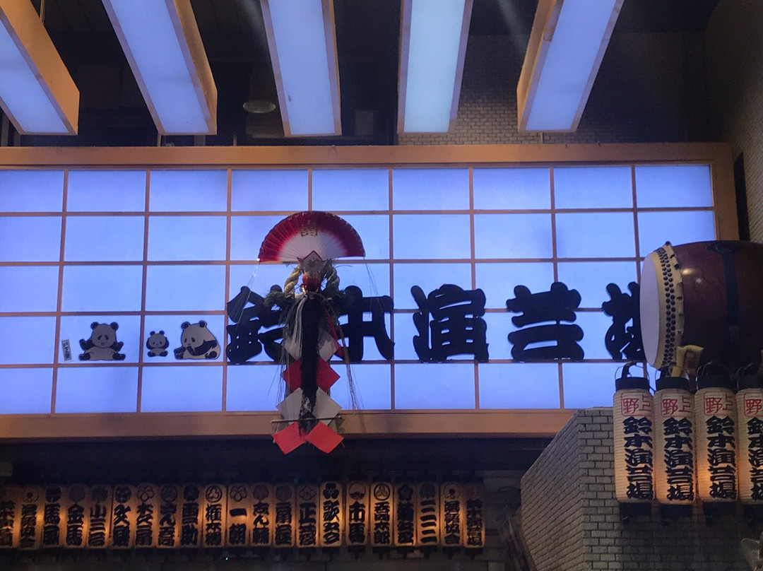 铃木演艺场-Ueno必去景点