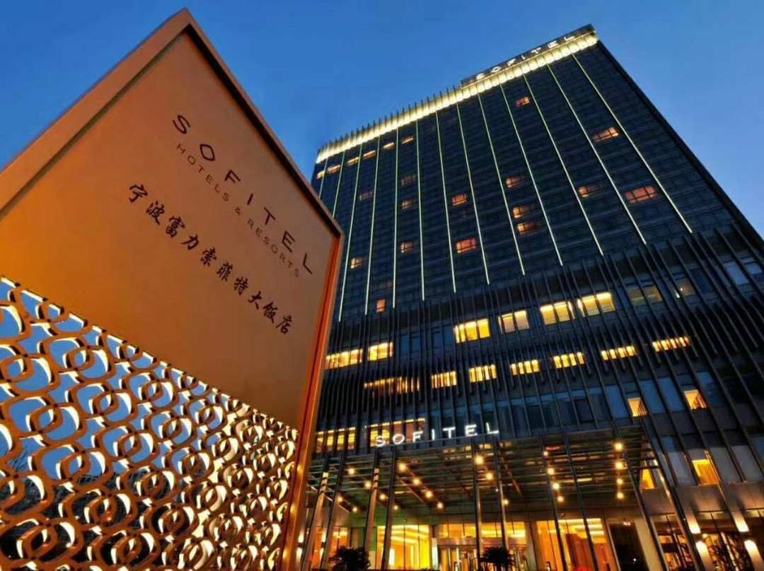 宁波市酒店住宿-宁波富力索菲特大饭店