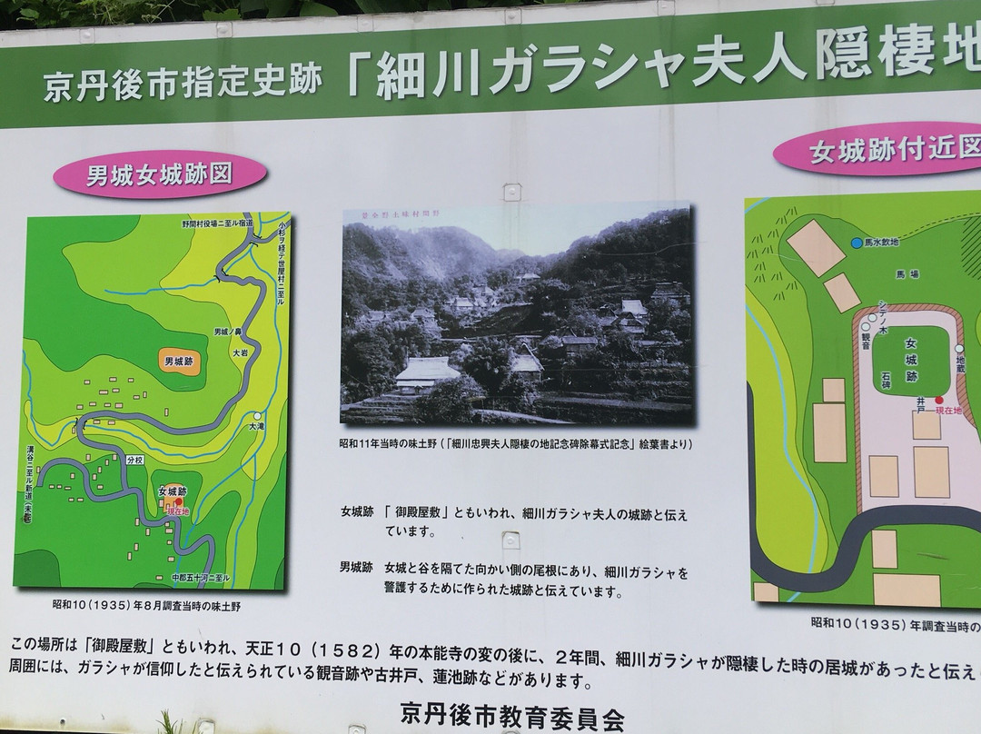 Ms. Hosokawa Garasha Retreat Monument-京丹后市必去景点