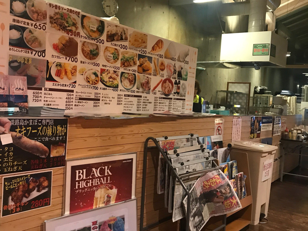 南あわじリフレッシュ交流ハウスゆーぷる