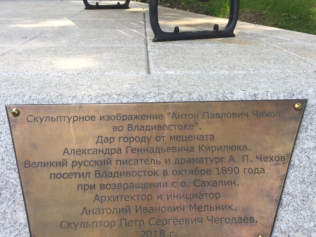 Monument to  A. P.  Chekhov景点图片