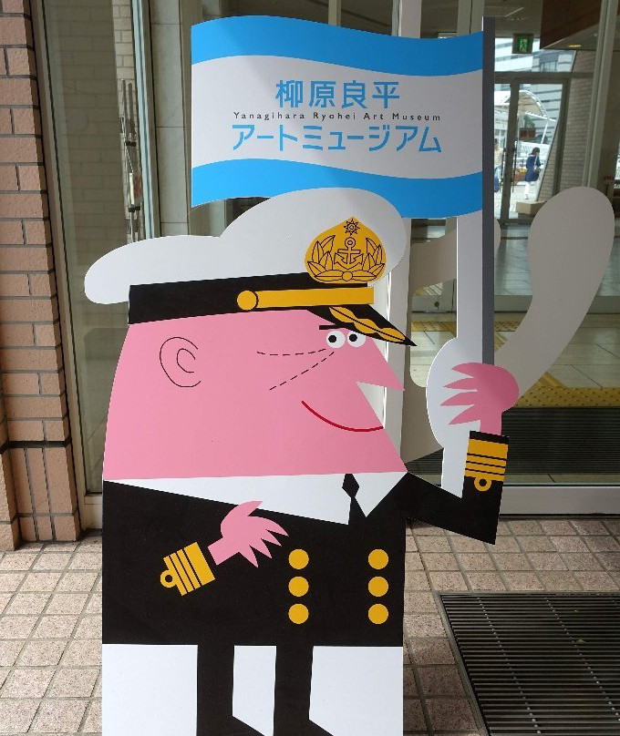 Yanagihara Ryohei Art Museum-Minatomirai必去景点