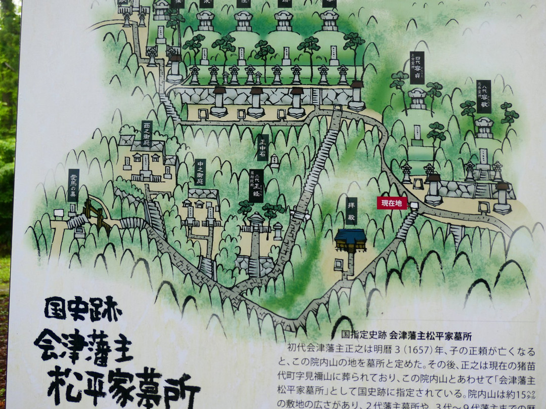 Aizuhanshu Matsudaira Family Grave-会津若松市必去景点