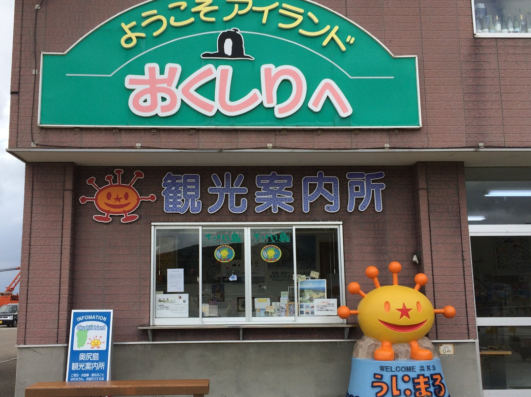 Okushirijima Tourist Information Center