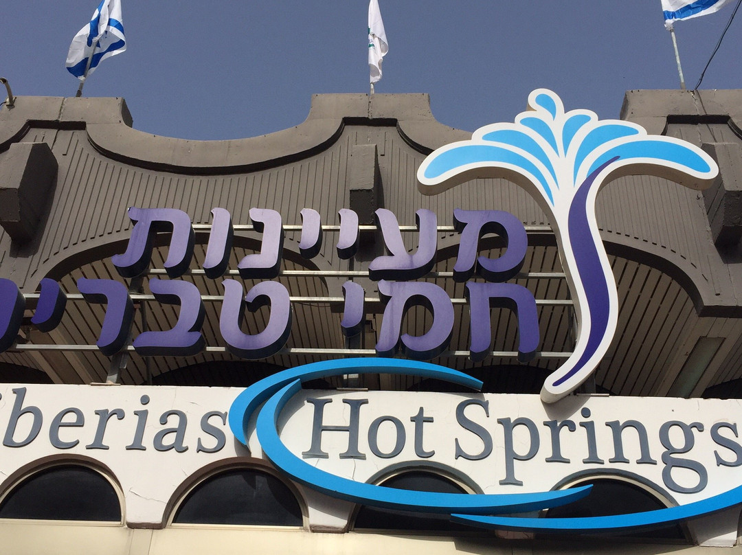 Chamey Tveria-提比利亚必去景点