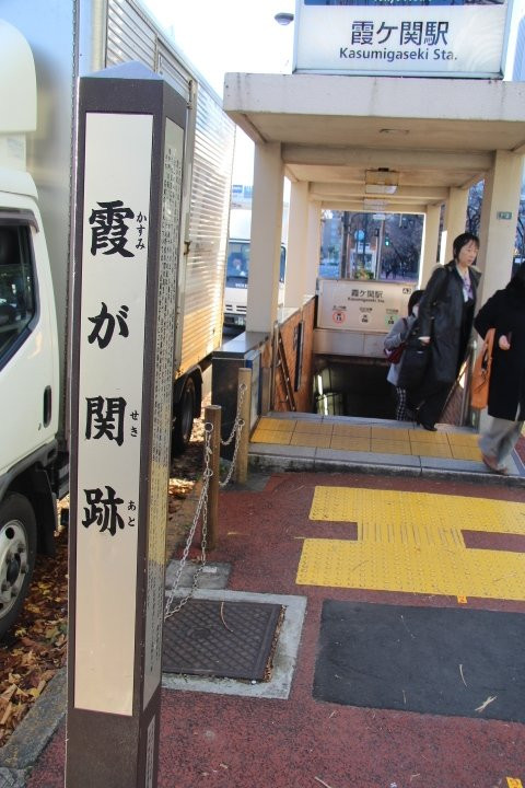 Kasumigaseki Monument