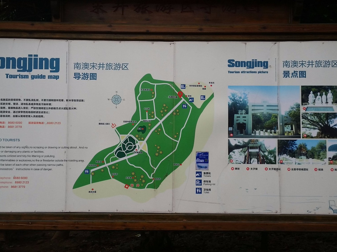 汕头南澳宋井-南澳县必去景点