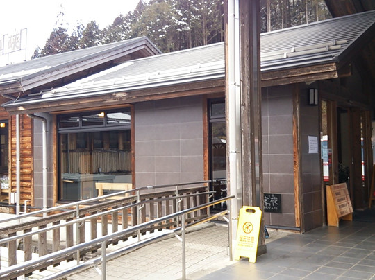 东白川村旅游景点-Tsukechikyo Kuraya Onsen Onpoinoyu