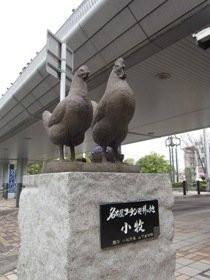 Nagoya Cochin Hassho no Chi Monument景点图片