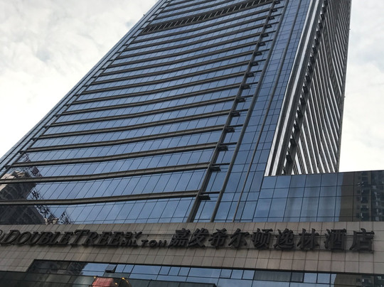 重庆嘉发希尔顿逸林酒店主图