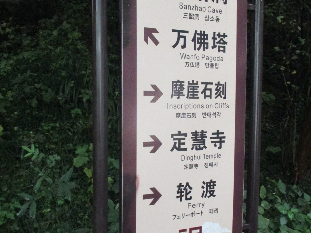 三诏洞-镇江市必去景点