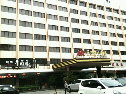 美丽华大酒店主图