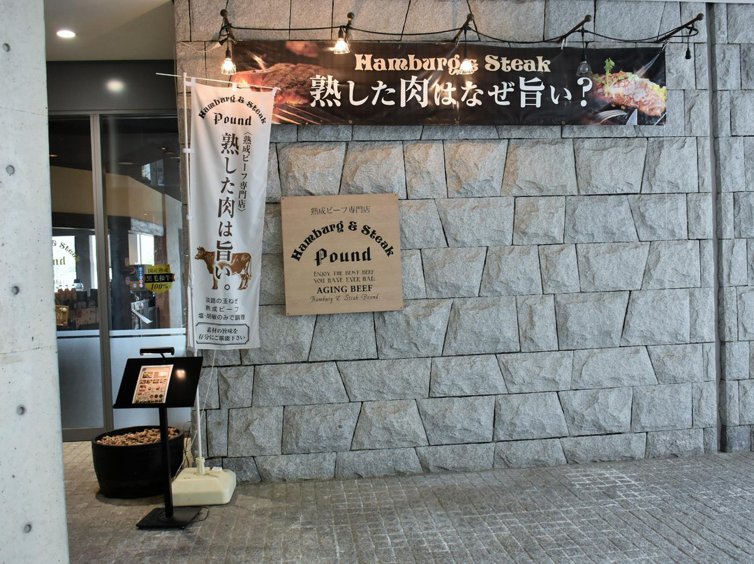 听 淡路島店