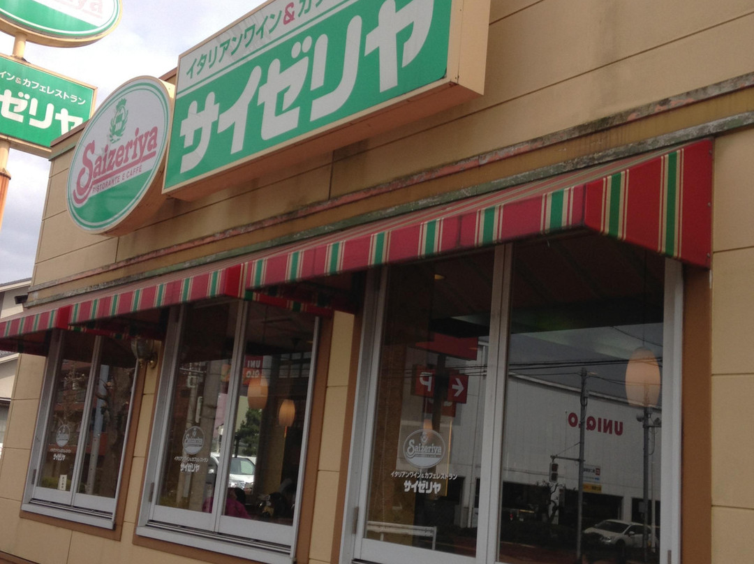 サイゼリヤ 四葉店