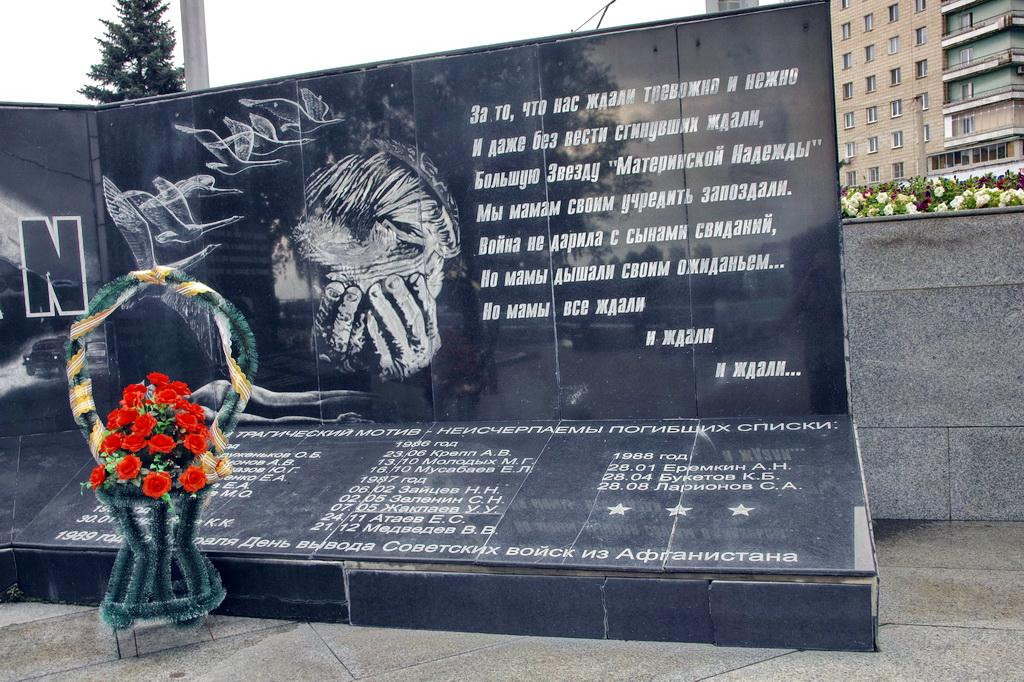 Memorial to Soldiers-Internationalists景点图片