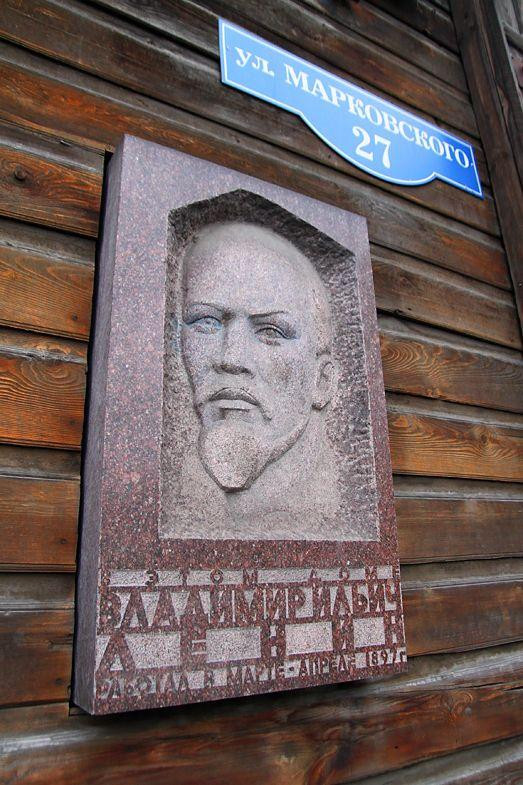 Lenin House景点图片