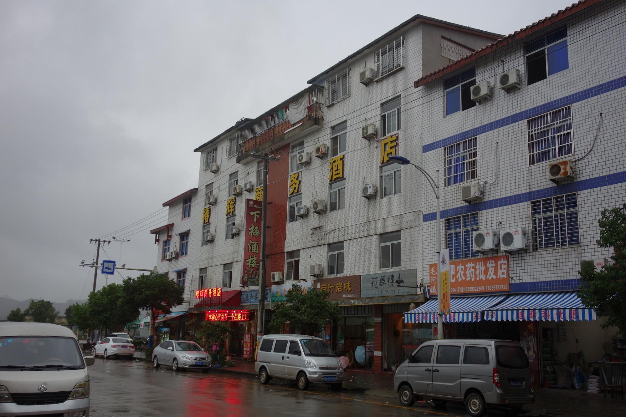 武夷山椿辉商务酒店-浴室