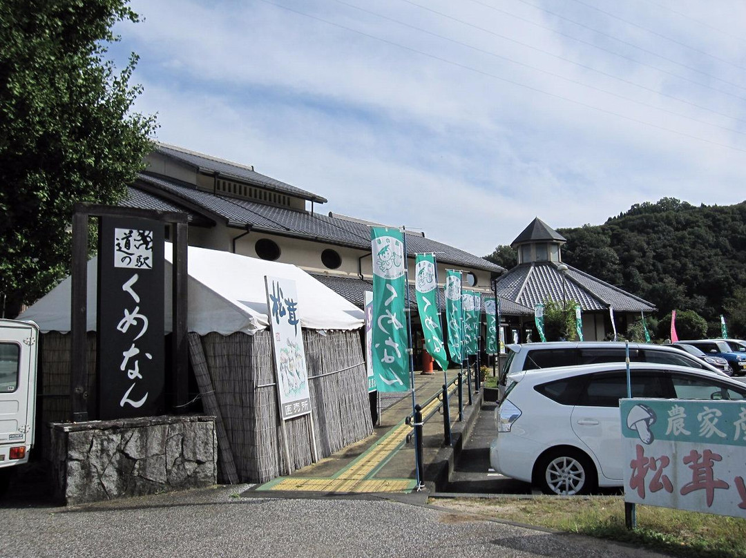 Kumenan Michi-no-Eki-久米南町必去景点