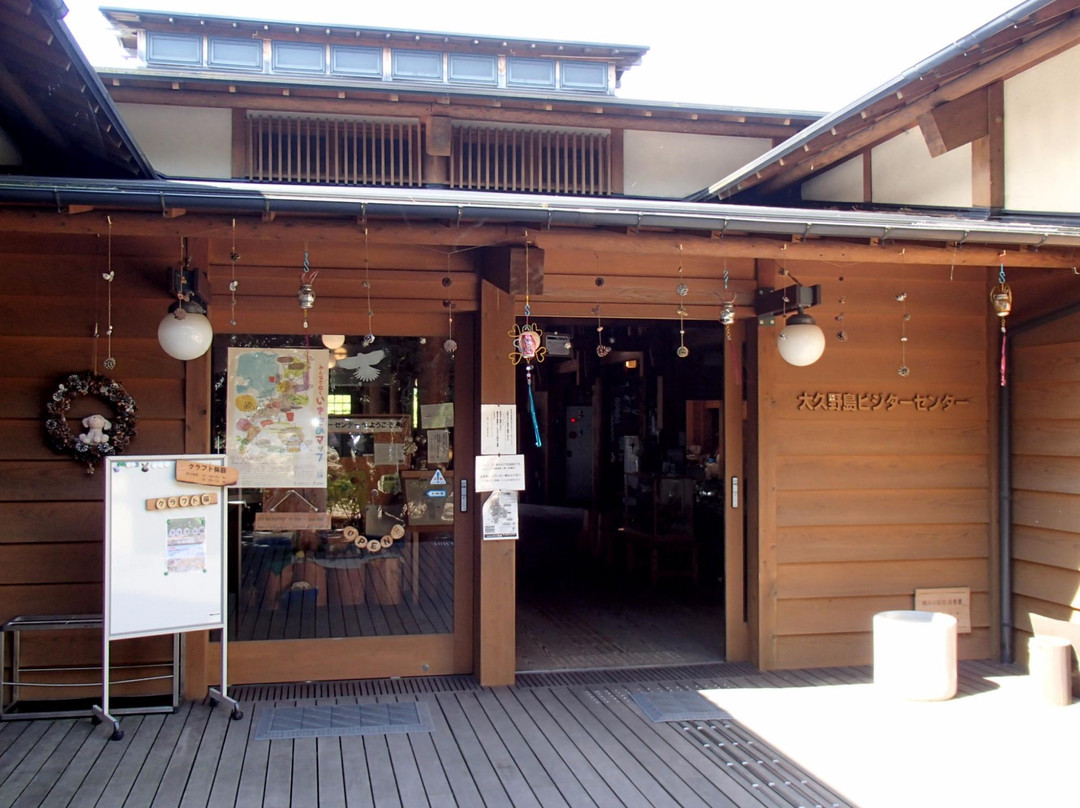 Okunoshima Island Visitor Center-竹原市必去景点