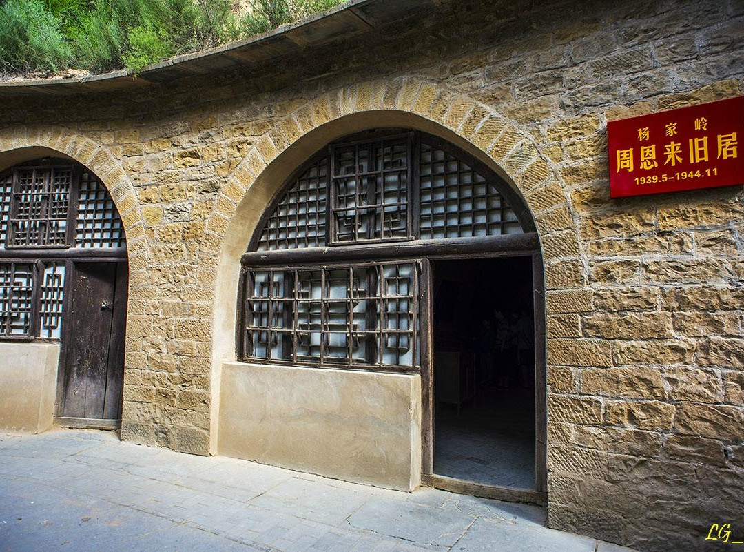 杨家岭革命旧址景点图片