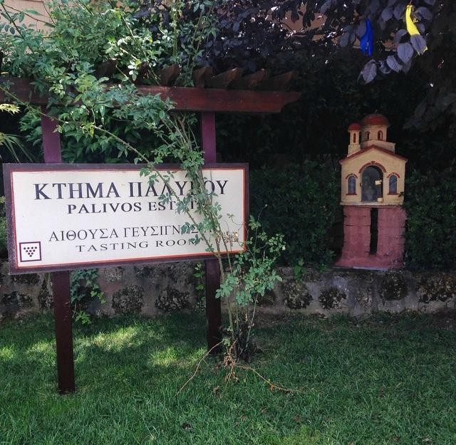 Ktima Palivou-Nemea必去景点