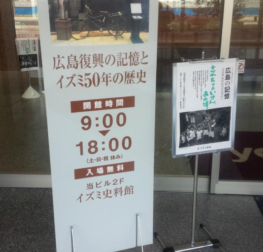 Izumi Shiryokan-广岛市必去景点