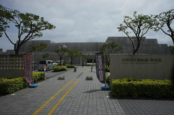 冲绳县立博物馆·美术馆-那霸市必去景点