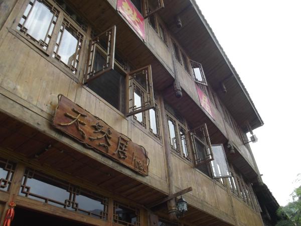 龙脊梯田天然居客栈-客卧